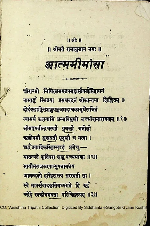 आत्ममीमांसा का शीर्षक-पृष्ठ